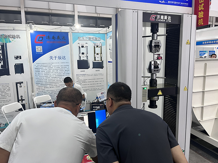 濟南辰達試驗機制造有限公司亮相第七屆山東國際鑄造工業(yè)展覽會